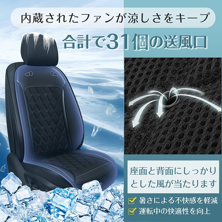シートクーラー クールカーシート 座面 背面 静音 風量調整可 強力ファン 夏快適ドライブ 通気性 自動車 トラック 蒸れ防止 熱中症予防 猛暑対策 ee388 - 画像 (5)