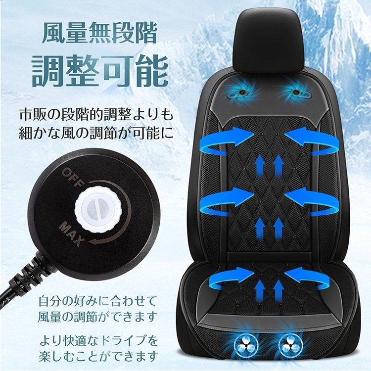 シートクーラー クールカーシート 座面 背面 静音 風量調整可 強力ファン 夏快適ドライブ 通気性 自動車 トラック 蒸れ防止 熱中症予防 猛暑対策 ee388 - 画像 (4)