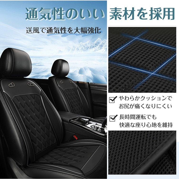 シートクーラー クールカーシート 座面 背面 静音 風量調整可 強力ファン 夏快適ドライブ 通気性 自動車 トラック 蒸れ防止 熱中症予防 猛暑対策 ee388 - 画像 (7)