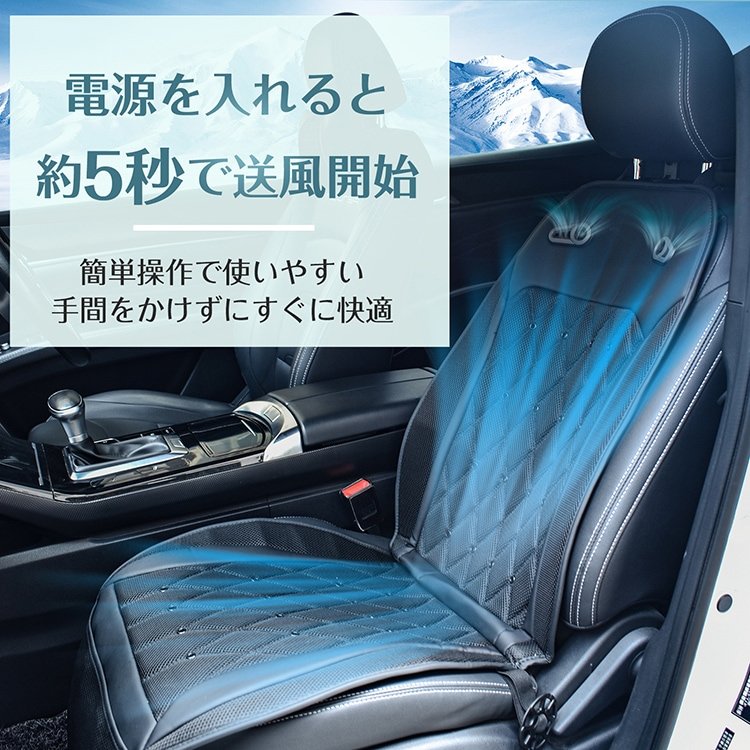 シートクーラー クールカーシート 座面 背面 静音 風量調整可 強力ファン 夏快適ドライブ 通気性 自動車 トラック 蒸れ防止 熱中症予防 猛暑対策 ee388 - 画像 (6)