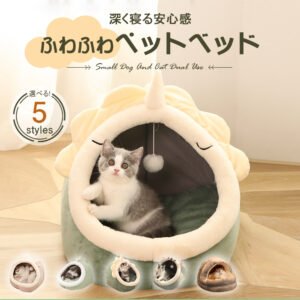 ペットベッド 冬 ふわふわ ドーム型 ペット用 ソファ クッション マット ハウス おしゃれ グッズ 半密閉式ソファ ぐっすり眠る 洗える 寒さ対策 保温防寒 暖かいハウス  Y-07