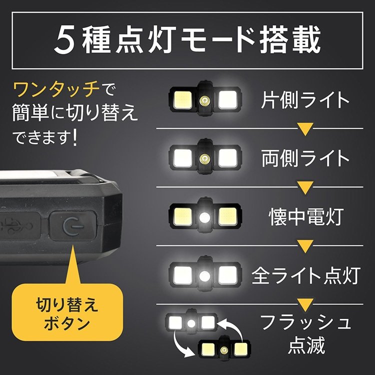 LED投光ライト 投光器 作業用ライト カラビナ付き USB充電 5つ点灯モード IPX5防水 超軽量 持ち運び便利 アウトドア キャンプ 点検作業 災害時 非常用 停電 sl101 - 画像 (4)