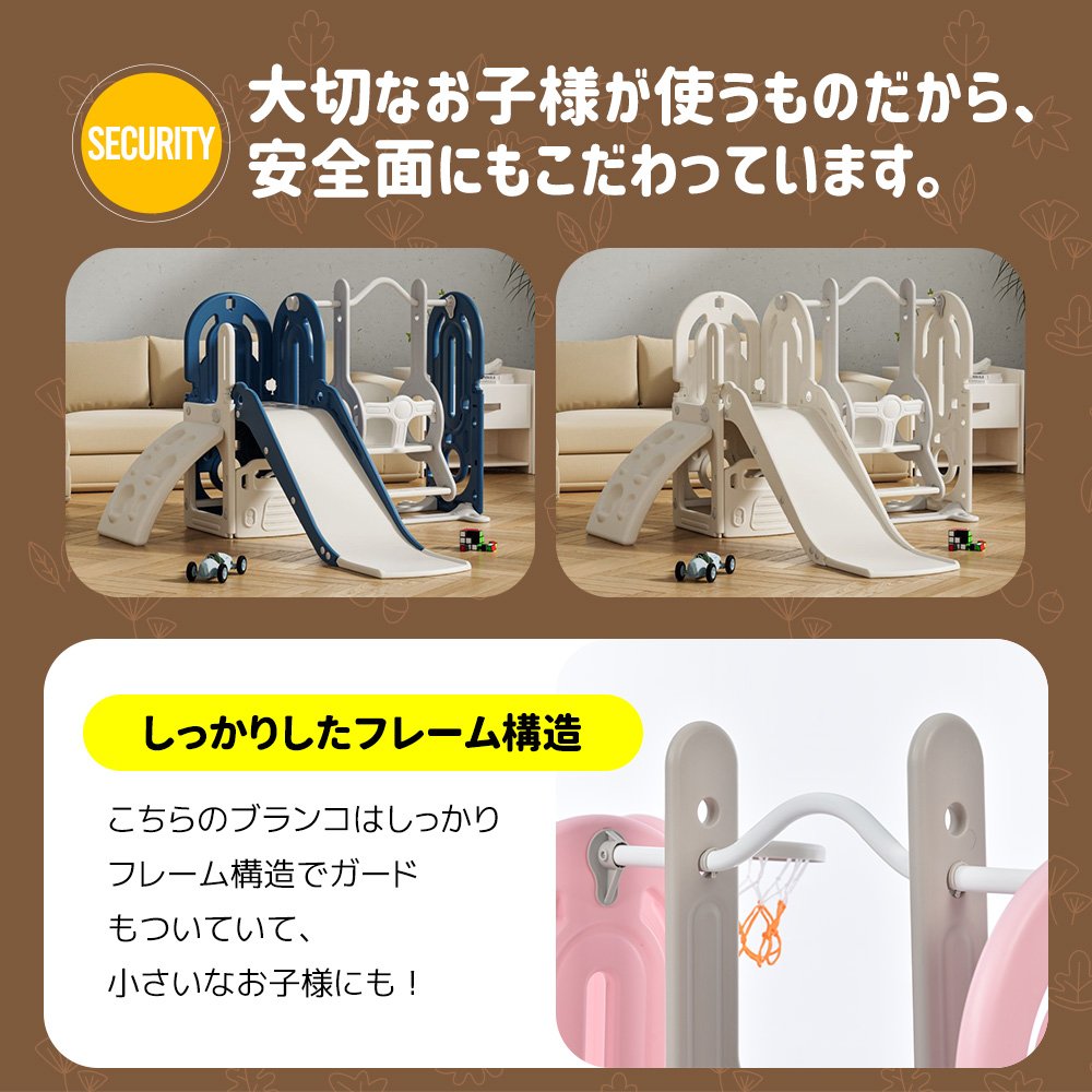 滑り台 すべり台 ブランコ 室内 バスケットボール 遊具 室内遊具 大型遊具 すべりだい 屋内 家庭用 子供 キッズ 1歳~8歳 男の子 女の子 誕生日 プレゼント - 画像 (5)