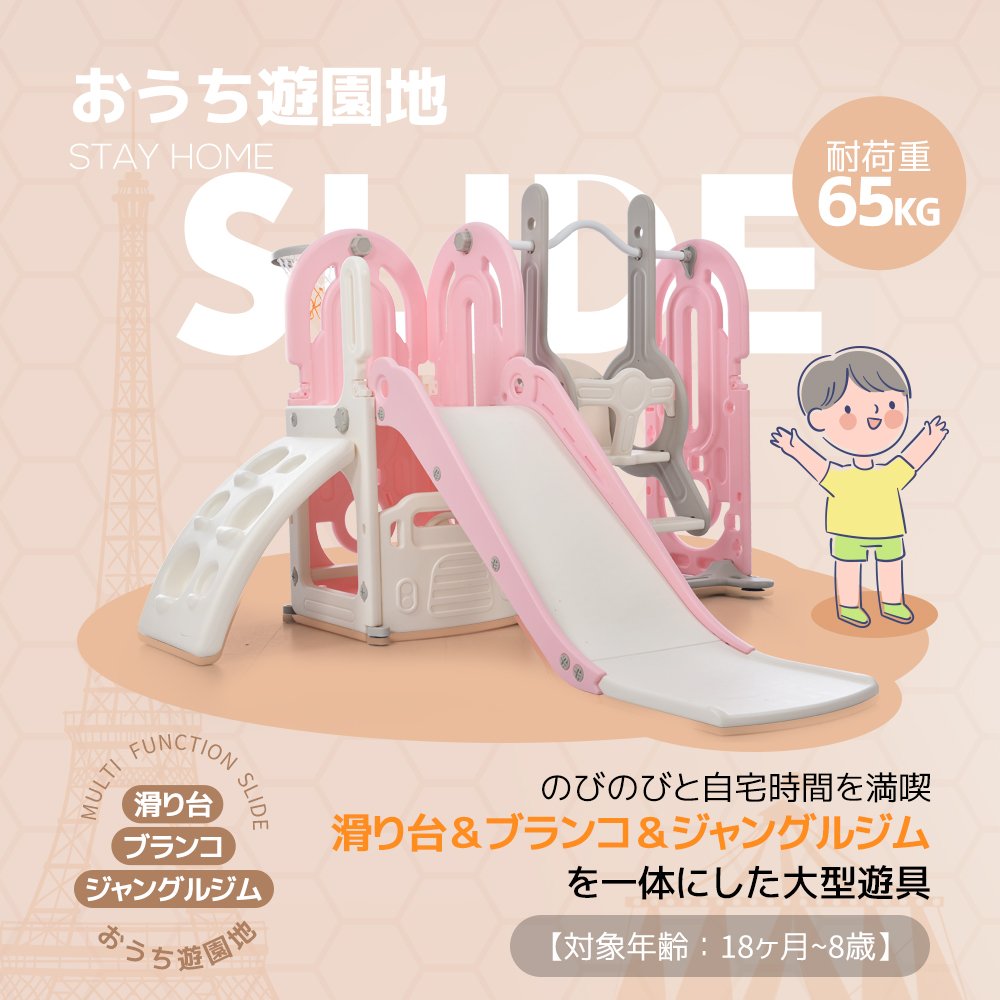滑り台 すべり台 ブランコ 室内 バスケットボール 遊具 室内遊具 大型遊具 すべりだい 屋内 家庭用 子供 キッズ 1歳~8歳 男の子 女の子 誕生日 プレゼント - 画像 (2)