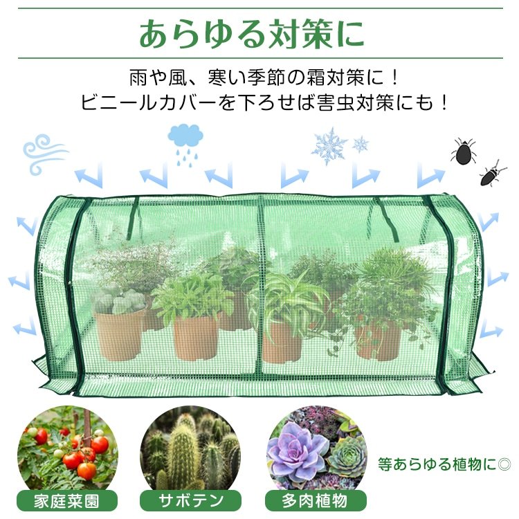 ガーデンハウス ビニールハウス ビニール温室 ファスナー開閉式 家庭用 雨風霜対策 害虫対策 家庭菜園 サボテン 多肉植物 屋外 屋内 ベランダ ny621 - 画像 (3)