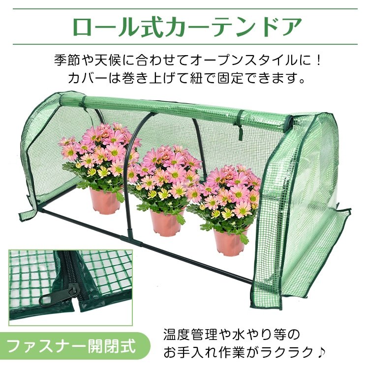 ガーデンハウス ビニールハウス ビニール温室 ファスナー開閉式 家庭用 雨風霜対策 害虫対策 家庭菜園 サボテン 多肉植物 屋外 屋内 ベランダ ny621 - 画像 (2)