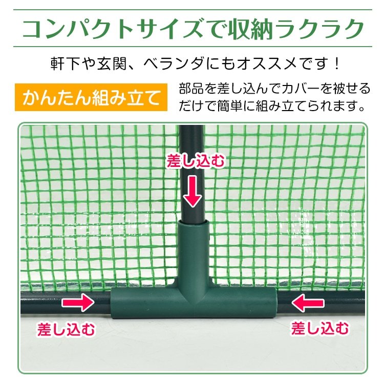 ガーデンハウス ビニールハウス ビニール温室 ファスナー開閉式 家庭用 雨風霜対策 害虫対策 家庭菜園 サボテン 多肉植物 屋外 屋内 ベランダ ny621 - 画像 (5)