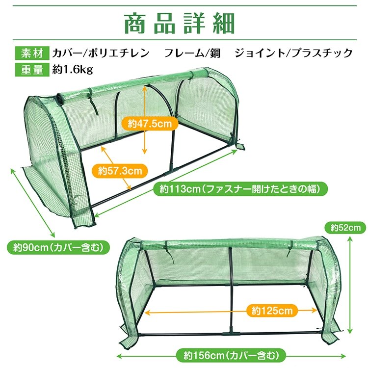 ガーデンハウス ビニールハウス ビニール温室 ファスナー開閉式 家庭用 雨風霜対策 害虫対策 家庭菜園 サボテン 多肉植物 屋外 屋内 ベランダ ny621 - 画像 (8)