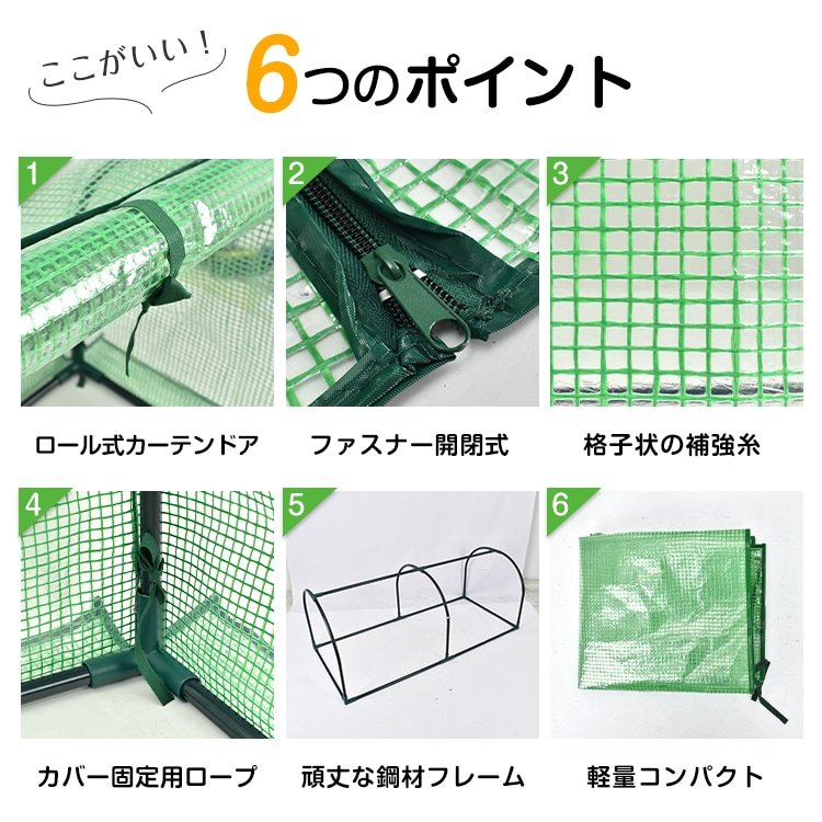 ガーデンハウス ビニールハウス ビニール温室 ファスナー開閉式 家庭用 雨風霜対策 害虫対策 家庭菜園 サボテン 多肉植物 屋外 屋内 ベランダ ny621 - 画像 (6)