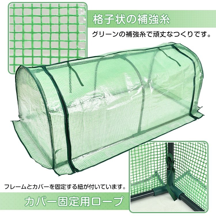 ガーデンハウス ビニールハウス ビニール温室 ファスナー開閉式 家庭用 雨風霜対策 害虫対策 家庭菜園 サボテン 多肉植物 屋外 屋内 ベランダ ny621 - 画像 (4)