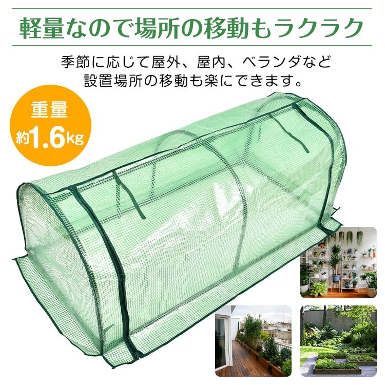 ガーデンハウス ビニールハウス ビニール温室 ファスナー開閉式 家庭用 雨風霜対策 害虫対策 家庭菜園 サボテン 多肉植物 屋外 屋内 ベランダ ny621 - 画像 (9)