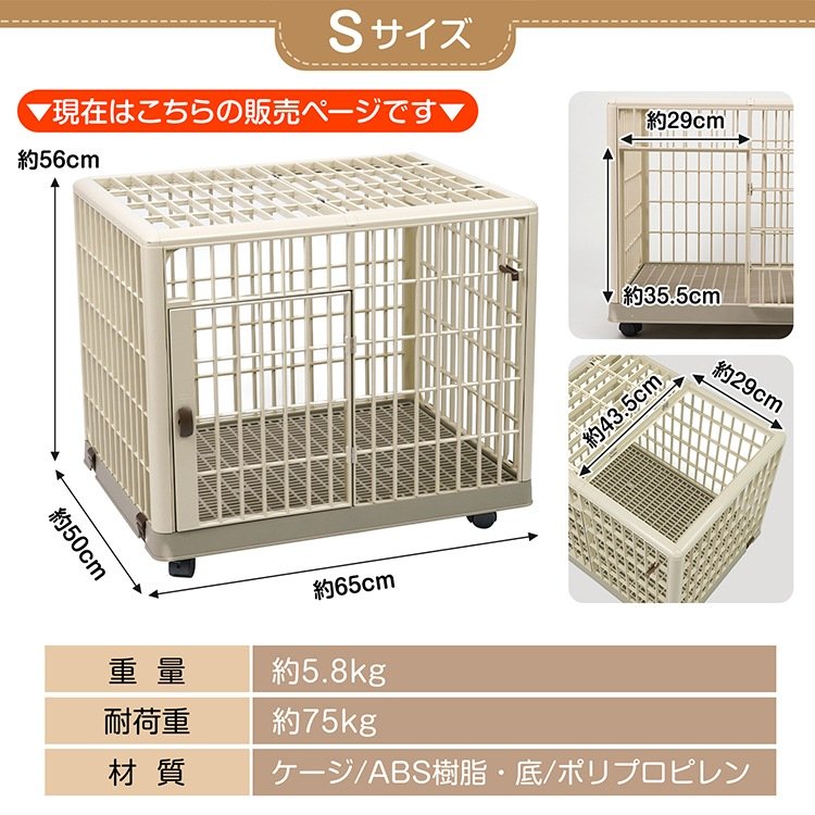 ペットケージ Sサイズ(約)65×50×56 いぬケージ ねこケージ 360°キャスター付き 天板ドア付き 軽量 頑丈 掃除簡単 猫 小型犬 うさぎ 小動物 おしゃれ pt096-s - 画像 (5)