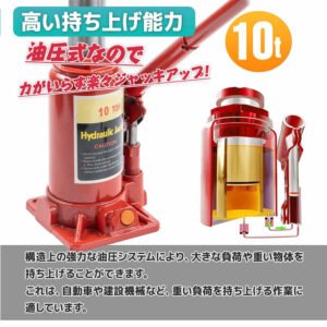 油圧式ボトルジャッキ 10t 赤 本体5.4KG 安定性抜群 標準型 安全弁付 タイヤ・ホイール交換 アンダーピニング等 剛性・耐久性抜群 頻繁なメンテナンスや商用作業向き L0547680