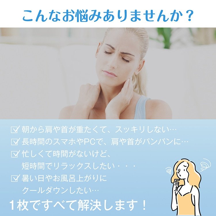【送料無料】ジェルネックパッド ネックウォーマー ネッククーラー ショルダーパッド 冷却パッド ホットパッド アイスパッド クールパッド 首肩用 温冷両用 女性 保温 保冷 首こり 肩こり 疲労回復 頭痛 日焼け 繰り返し sg305 - 画像 (2)