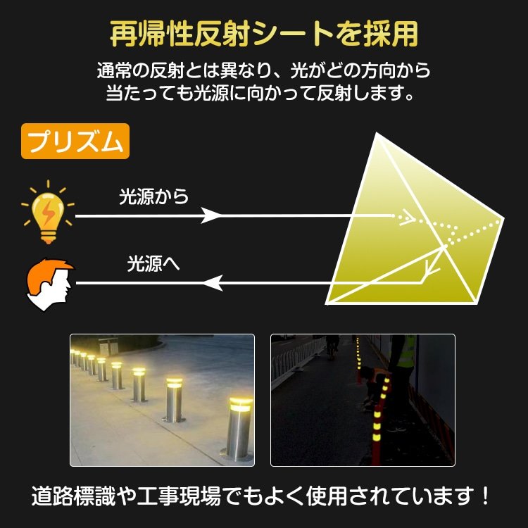 反射シール 6 枚セット 反射テープ 8×3cm 高輝度 蛍光カラー 防水 交通事故防止 夜間 昼間 傘 自転車 自動車 ベビーカー sg018 - 画像 (6)