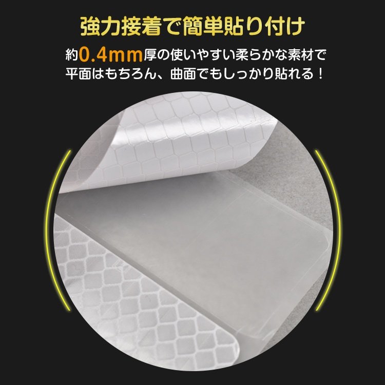 反射シール 6 枚セット 反射テープ 8×3cm 高輝度 蛍光カラー 防水 交通事故防止 夜間 昼間 傘 自転車 自動車 ベビーカー sg018 - 画像 (3)