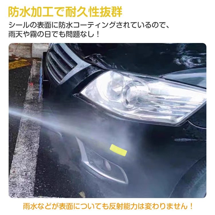反射シール 6 枚セット 反射テープ 8×3cm 高輝度 蛍光カラー 防水 交通事故防止 夜間 昼間 傘 自転車 自動車 ベビーカー sg018 - 画像 (2)