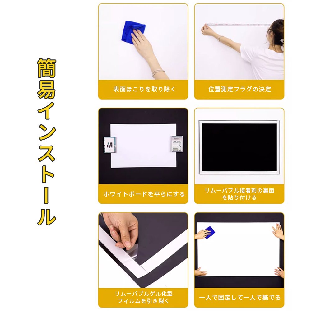 ホワイトボード シート マグネットシート シール お絵かき 弱粘着式 貼って剥がせる マグネット 磁石 カット自由 安全テスト済み 落書きボード 掲示板 オフィス 会議室 学校 壁 壁紙 子供 知育 入園 入学 プレゼント D-41 - 画像 (8)