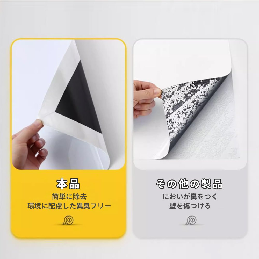 ホワイトボード シート マグネットシート シール お絵かき 弱粘着式 貼って剥がせる マグネット 磁石 カット自由 安全テスト済み 落書きボード 掲示板 オフィス 会議室 学校 壁 壁紙 子供 知育 入園 入学 プレゼント D-41 - 画像 (3)