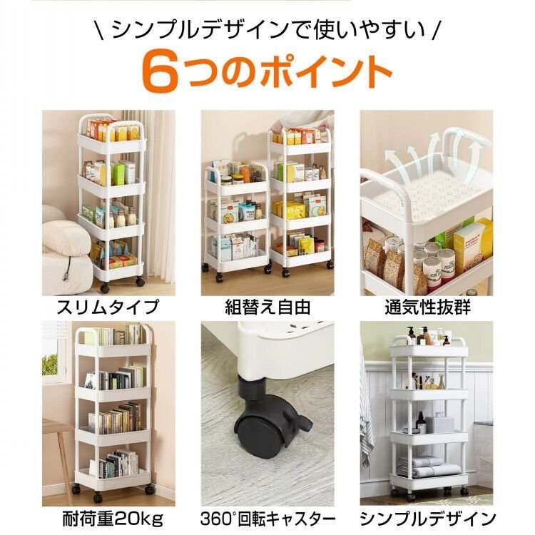 キッチンワゴン 調味料ラック 収納ワゴン 幅約25cm 軽量 高さ調節可能 組替可能 キャス夕ー360°回転 キッチン収納 隙間収納 sg110 - 画像 (9)