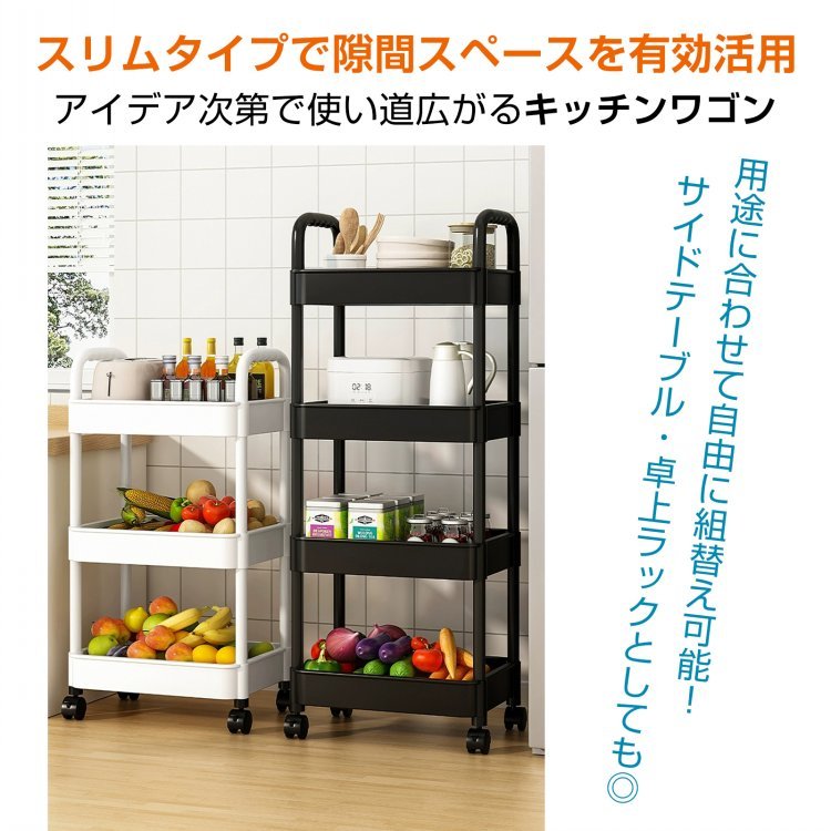 キッチンワゴン 調味料ラック 収納ワゴン 幅約25cm 軽量 高さ調節可能 組替可能 キャス夕ー360°回転 キッチン収納 隙間収納 sg110 - 画像 (7)