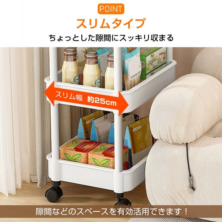 キッチンワゴン 調味料ラック 収納ワゴン 幅約25cm 軽量 高さ調節可能 組替可能 キャス夕ー360°回転 キッチン収納 隙間収納 sg110 - 画像 (5)