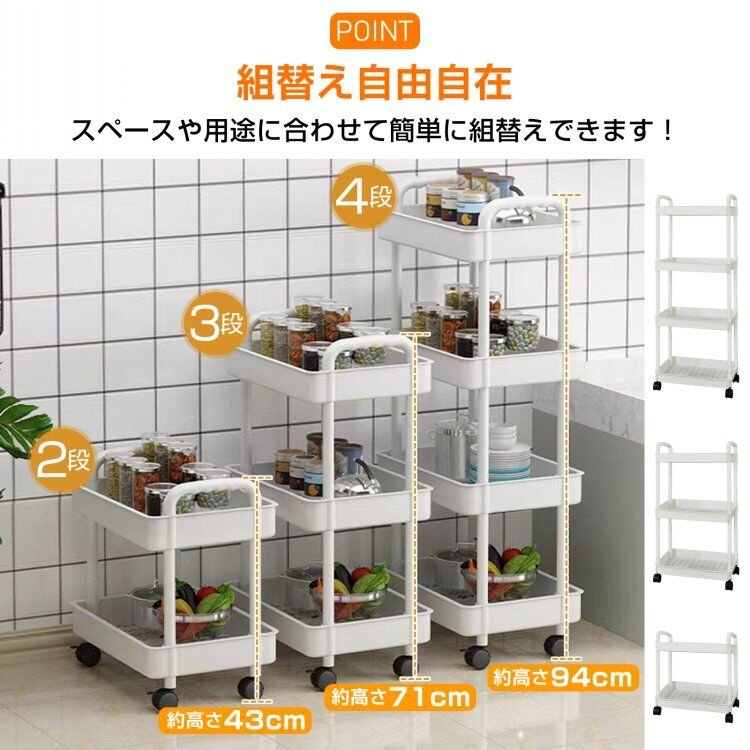 キッチンワゴン 調味料ラック 収納ワゴン 幅約25cm 軽量 高さ調節可能 組替可能 キャス夕ー360°回転 キッチン収納 隙間収納 sg110 - 画像 (2)