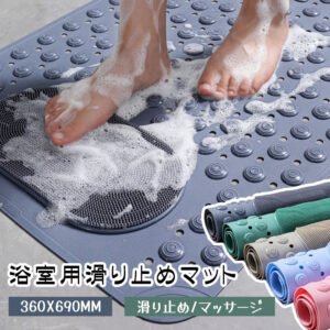お風呂マット 滑り止めマット バスマット 36*69cm マッサージ機能 足裏マッサージ 転倒防止 吸盤つき 環境に優しい 高齢者 子ども 浴室内 シャワー   IB-03