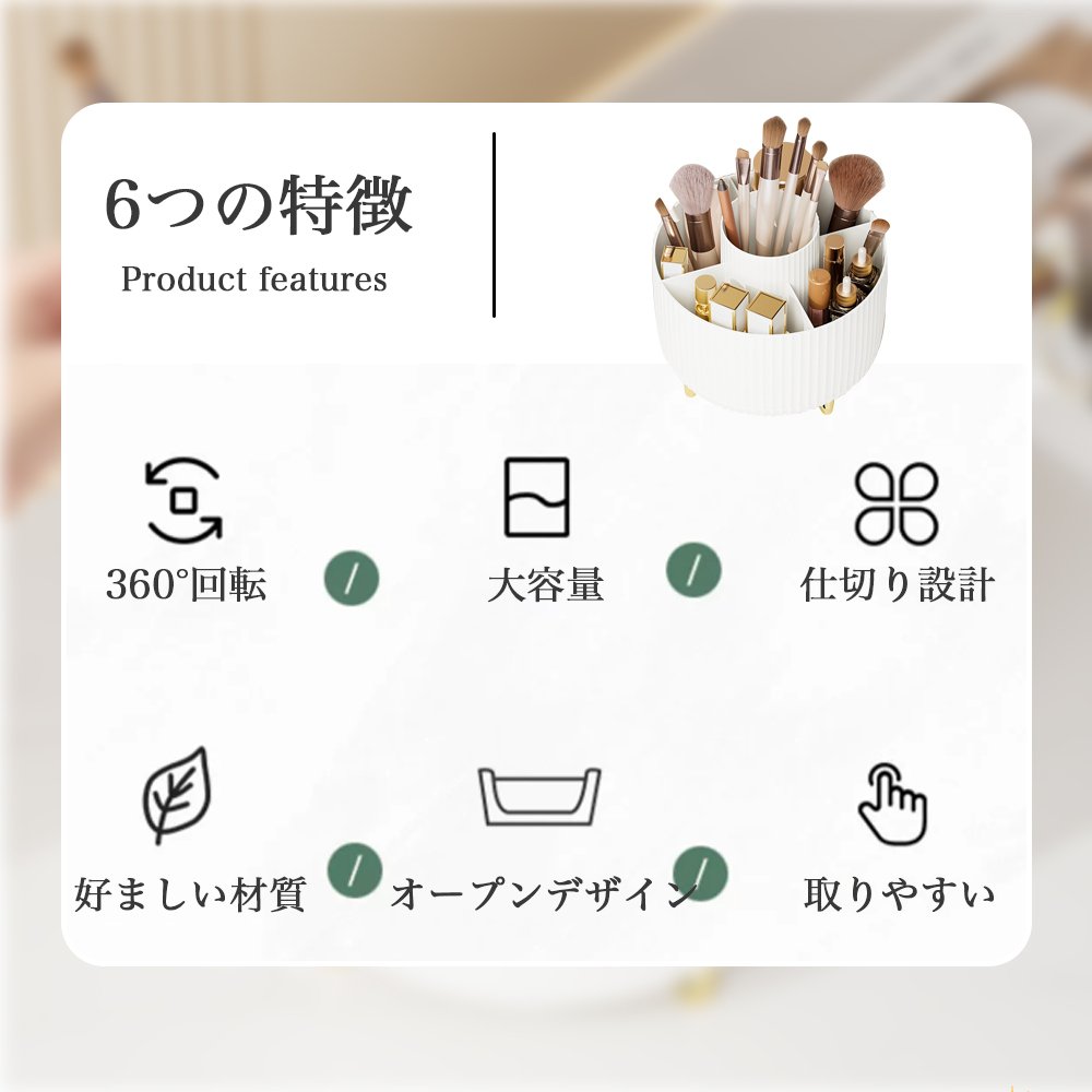 化粧品 収納 コスメボックス 大容量 メイクボックス 360° 回転式 化粧品 収納 コスメ 収納 ケース 化粧入れ 持ち運び 卓上 小物入れ 女性 化粧 おしゃれ 可愛い プレゼント S-07 - 画像 (3)
