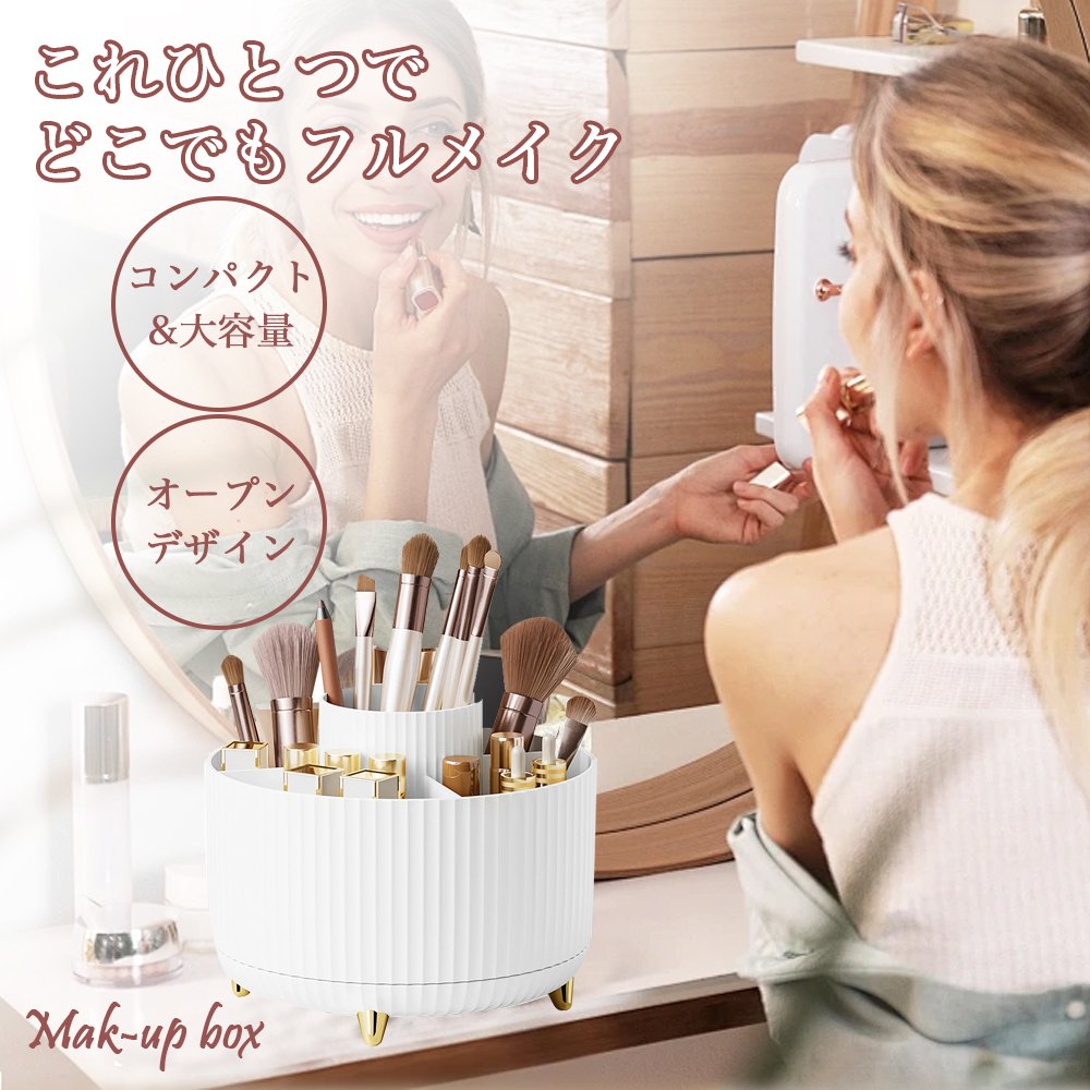化粧品 収納 コスメボックス 大容量 メイクボックス 360° 回転式 化粧品 収納 コスメ 収納 ケース 化粧入れ 持ち運び 卓上 小物入れ 女性 化粧 おしゃれ 可愛い プレゼント S-07 - 画像 (2)