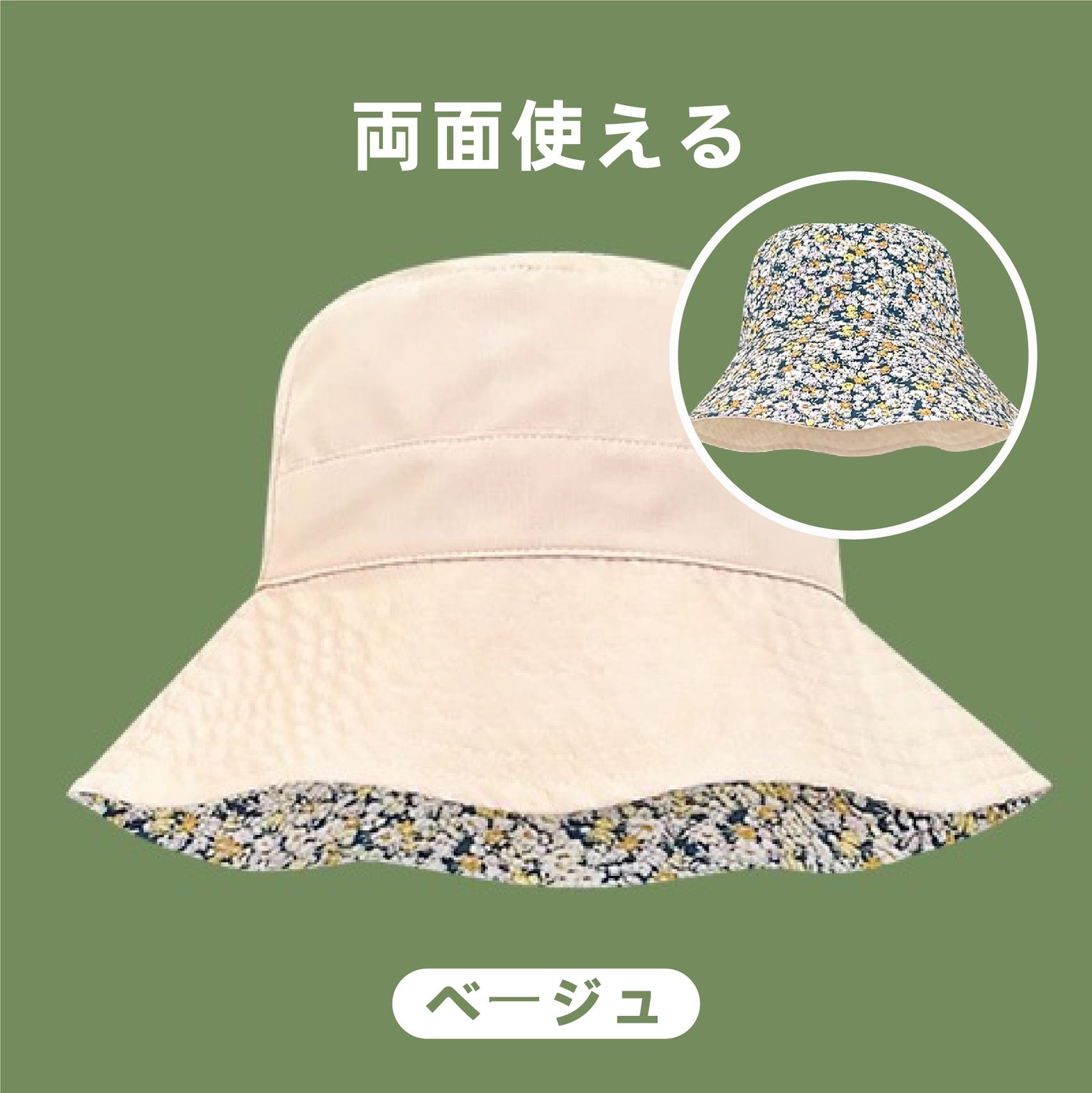 レディース 漁師帽 UVカット帽子 両面使える 無地 花柄 女優ハット 紫外線カット つば広 折り畳み 完全遮光 小顔効果 あご紐付き 携帯便利 リバーシブル 日焼け防止 漁師帽 女優帽 海 旅行 外出 可愛い 春夏 紫外線対策 jtl052 - 画像 (3)
