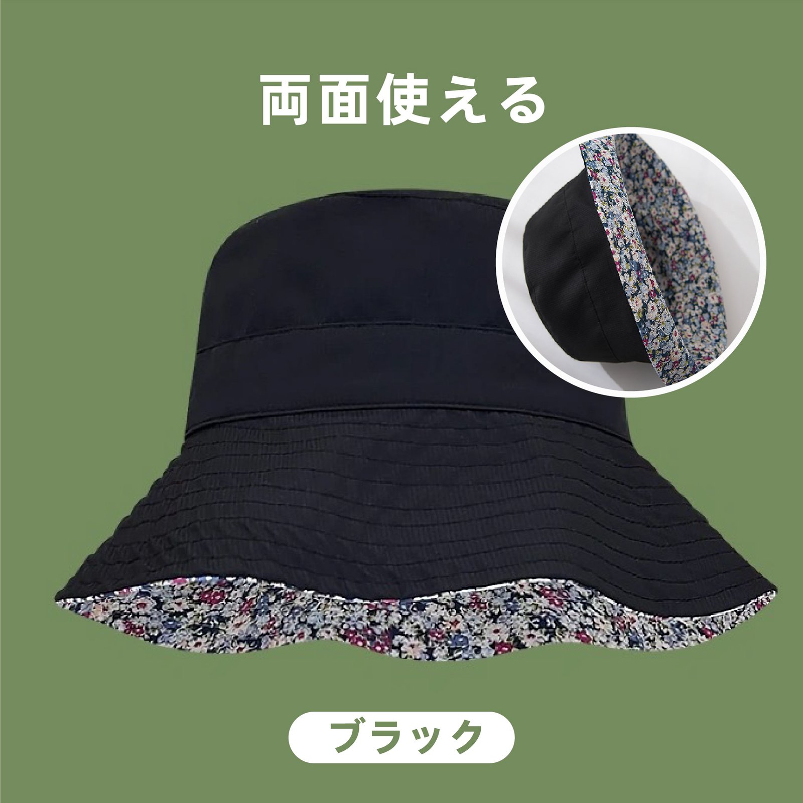 レディース 漁師帽 UVカット帽子 両面使える 無地 花柄 女優ハット 紫外線カット つば広 折り畳み 完全遮光 小顔効果 あご紐付き 携帯便利 リバーシブル 日焼け防止 漁師帽 女優帽 海 旅行 外出 可愛い 春夏 紫外線対策 jtl052 - 画像 (4)