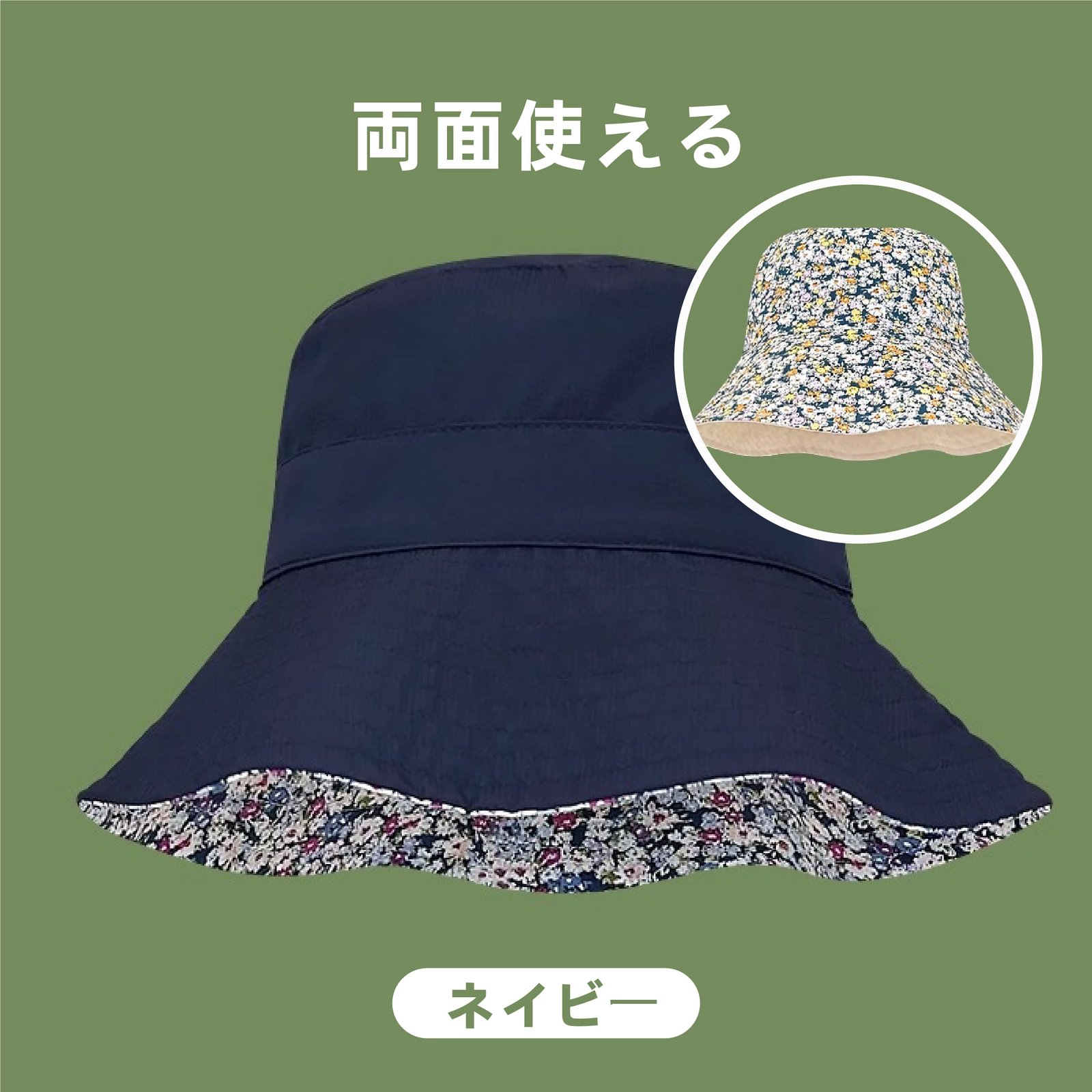 レディース 漁師帽 UVカット帽子 両面使える 無地 花柄 女優ハット 紫外線カット つば広 折り畳み 完全遮光 小顔効果 あご紐付き 携帯便利 リバーシブル 日焼け防止 漁師帽 女優帽 海 旅行 外出 可愛い 春夏 紫外線対策 jtl052 - 画像 (6)