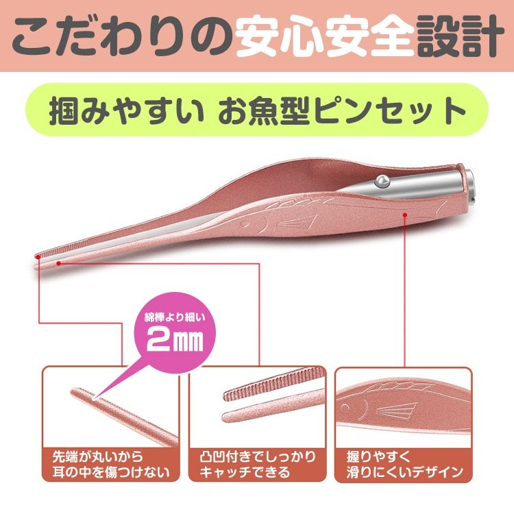 耳かきセット 電池式 光る耳かき ピンセット イヤークリーナー 耳に優しい LEDライト 収納ケース付き 柔らかい 安心安全 子ども お年寄り ny463 - 画像 (8)