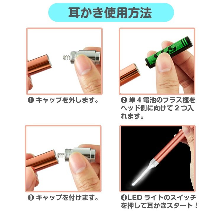 耳かきセット 電池式 光る耳かき ピンセット イヤークリーナー 耳に優しい LEDライト 収納ケース付き 柔らかい 安心安全 子ども お年寄り ny463 - 画像 (2)