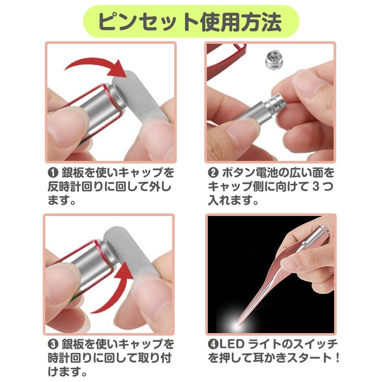 耳かきセット 電池式 光る耳かき ピンセット イヤークリーナー 耳に優しい LEDライト 収納ケース付き 柔らかい 安心安全 子ども お年寄り ny463 - 画像 (4)