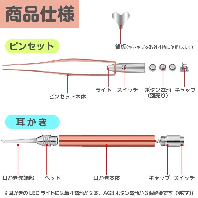 耳かきセット 電池式 光る耳かき ピンセット イヤークリーナー 耳に優しい LEDライト 収納ケース付き 柔らかい 安心安全 子ども お年寄り ny463 - 画像 (9)