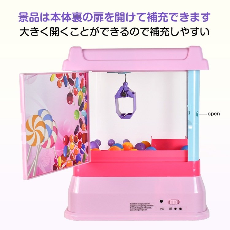 クレーンゲーム おもちゃ 家庭用 ミニサイズ 景品付き 子ども用 電動 プレゼント 室内ゲーム パーティーグッズ pa135 - 画像 (9)