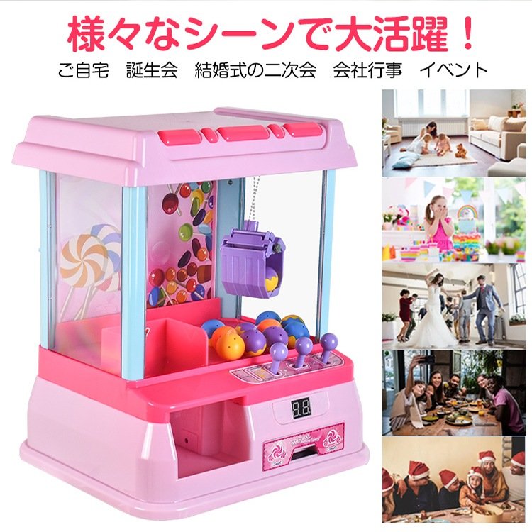 クレーンゲーム おもちゃ 家庭用 ミニサイズ 景品付き 子ども用 電動 プレゼント 室内ゲーム パーティーグッズ pa135 - 画像 (2)