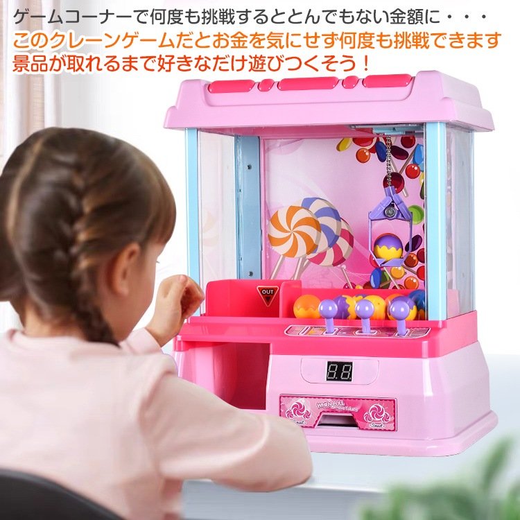 クレーンゲーム おもちゃ 家庭用 ミニサイズ 景品付き 子ども用 電動 プレゼント 室内ゲーム パーティーグッズ pa135 - 画像 (5)