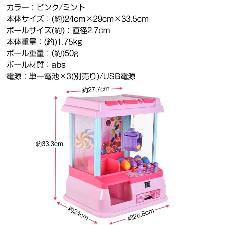 クレーンゲーム おもちゃ 家庭用 ミニサイズ 景品付き 子ども用 電動 プレゼント 室内ゲーム パーティーグッズ pa135 - 画像 (10)