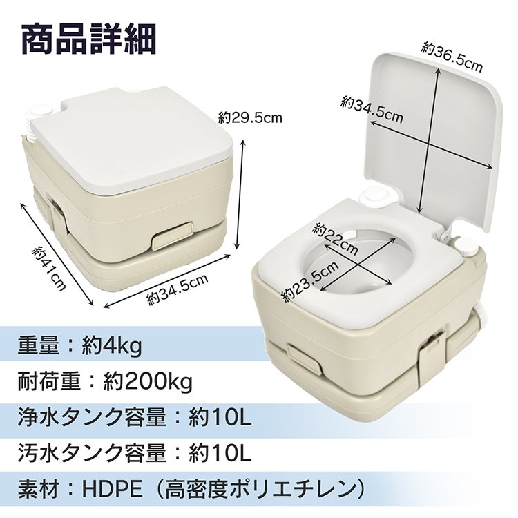簡易トイレ ポータブル水洗トイレ 携帯トイレ 10L 耐荷重約200kg 取っ手付き 非常用 災害 アウトドア キャンプ 車中泊 介護用 交通渋滞 sg158 - 画像 (9)