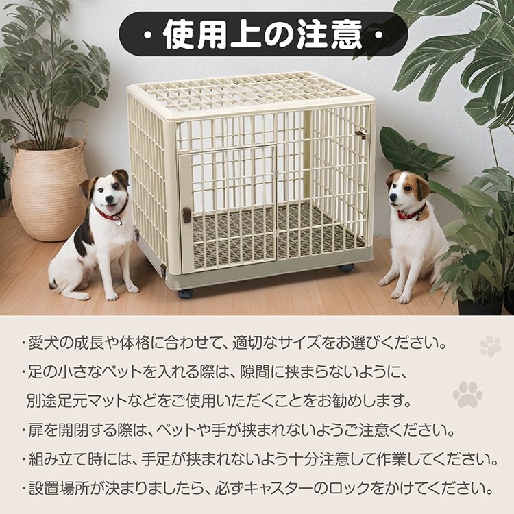 ペットケージ Mサイズ(約)81×55.5×63 いぬケージ ねこケージ 360°キャスター付き 天板ドア付き 軽量 頑丈 掃除簡単 小型犬 中型犬 おしゃれ pt096-m - 画像 (5)