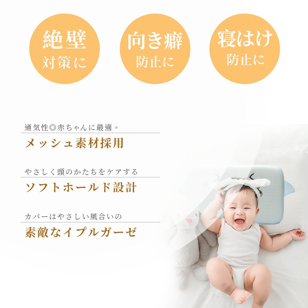 ベビー枕 新生児から使える 絶壁頭予防枕 出産祝い 赤ちゃん 枕 ドーナツ枕 頭の形 丸く 向き癖 0歳 1 2 3歳 乳児 メッシュ 出産準備 かわいい おしゃれ プレゼント かわいい ベビーまくら 丸洗いOK D-13 - 画像 (3)