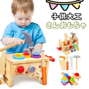 Across Rainbow モンテッソーリ 玩具 クリスマスプレゼント子供 大工さん おもちゃ 男の子 玩具 工具おもちゃ 知育玩具 厚生労働省指定の検査機関材質済 B0CF9Z88DZ