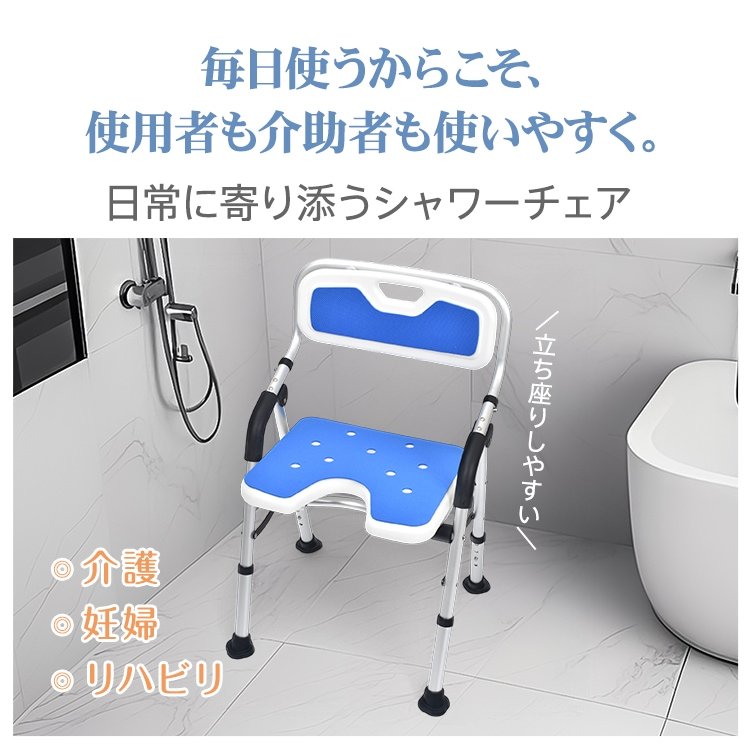 シャワーチェア 折りたたみ 軽量 滑り止め 高さ調節 コンパクト 安全 お年寄り用 バスチェア in030 - 画像 (4)