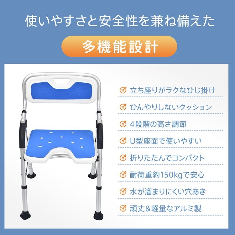 シャワーチェア 折りたたみ 軽量 滑り止め 高さ調節 コンパクト 安全 お年寄り用 バスチェア in030 - 画像 (7)