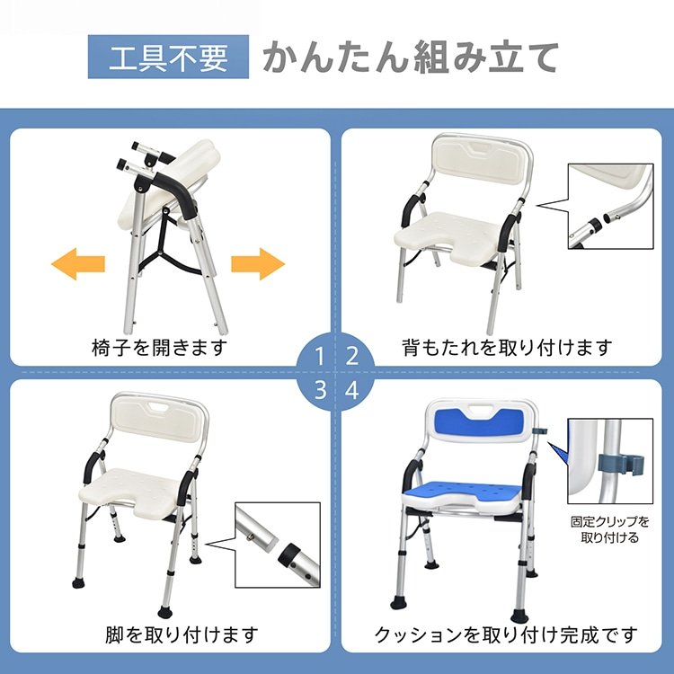 シャワーチェア 折りたたみ 軽量 滑り止め 高さ調節 コンパクト 安全 お年寄り用 バスチェア in030 - 画像 (8)