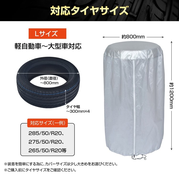 タイヤカバー 車用 直径約80cm タイヤ収納 4本収納 厚手300デ二一ル 劣化防止 防汚性 UVカット 簡単装着 タイヤ保管 屋内 屋外 自動車用 ee399-a-80 - 画像 (2)