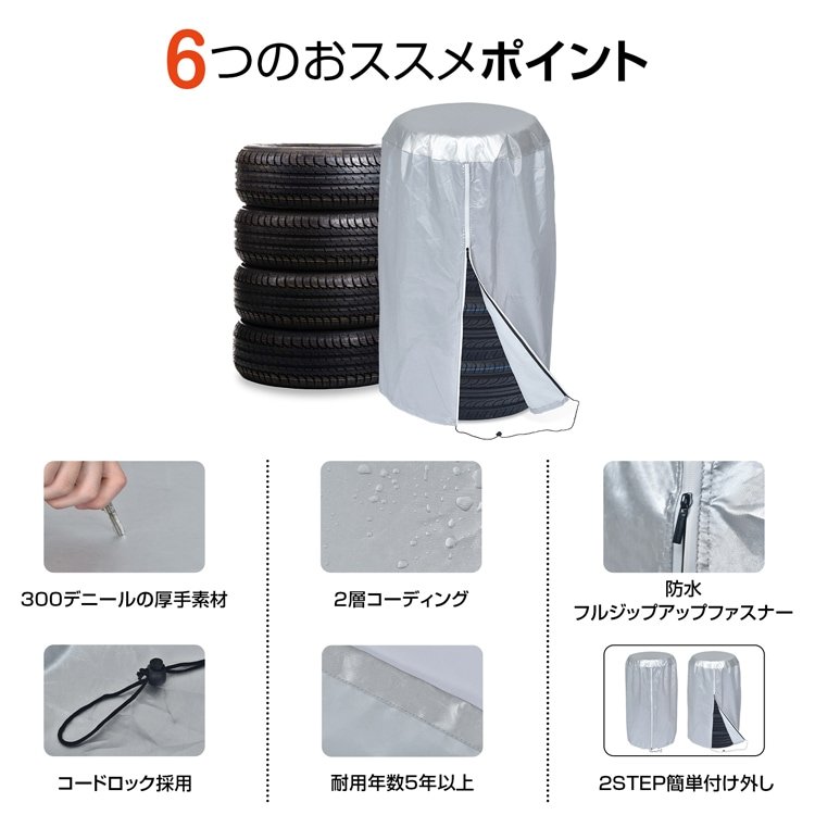 タイヤカバー 車用 直径約80cm タイヤ収納 4本収納 厚手300デ二一ル 劣化防止 防汚性 UVカット 簡単装着 タイヤ保管 屋内 屋外 自動車用 ee399-a-80 - 画像 (6)
